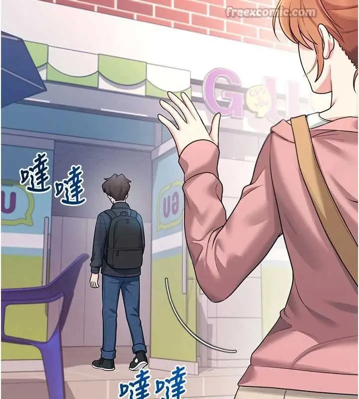 漫画《飞机杯女神连线中》第38话第180张图