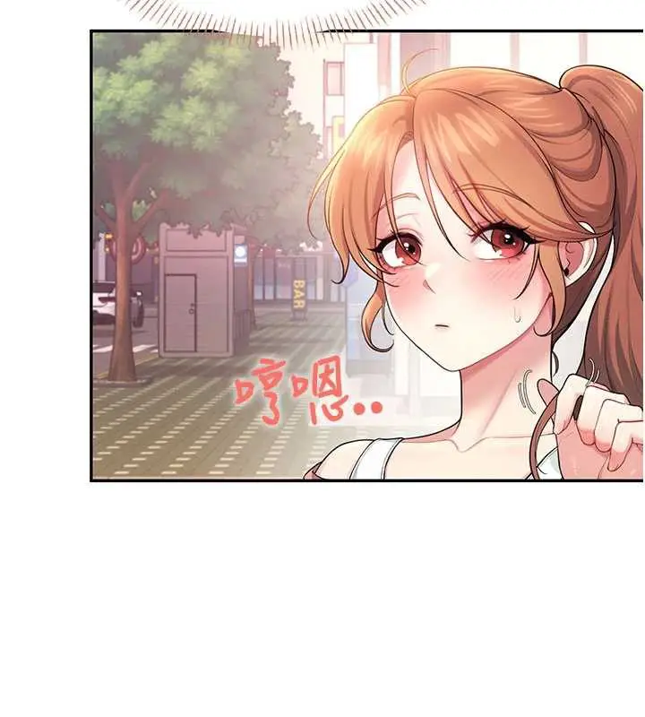 漫画《飞机杯女神连线中》第38话第183张图