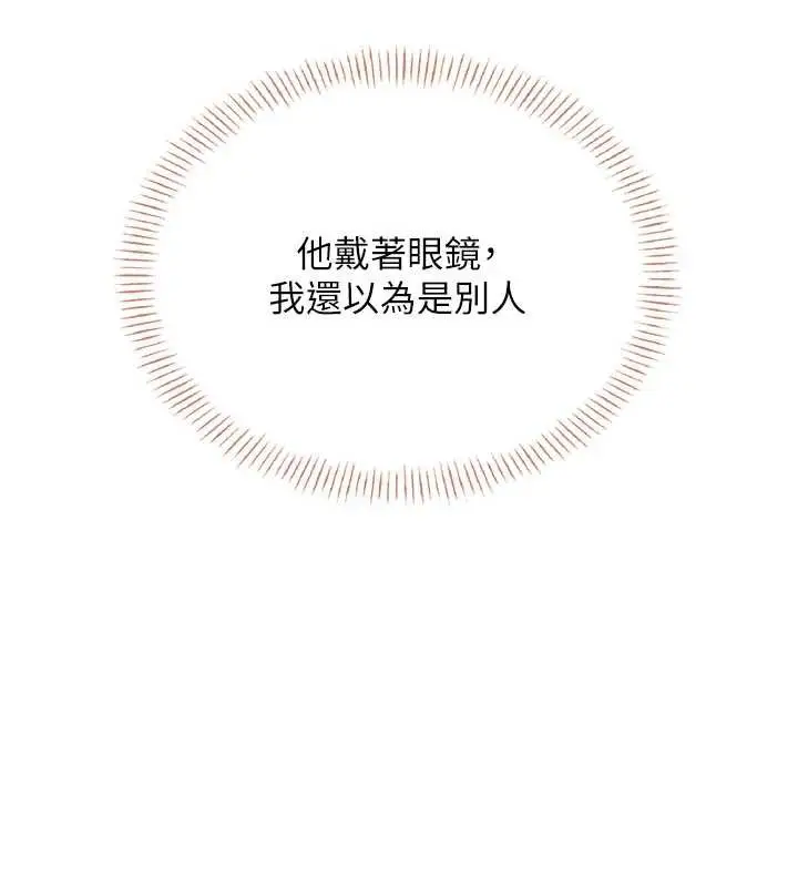 漫画《飞机杯女神连线中》第38话第184张图