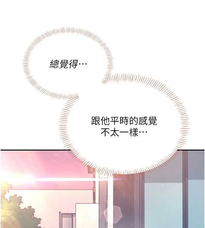 漫画《飞机杯女神连线中》第38话第185张图