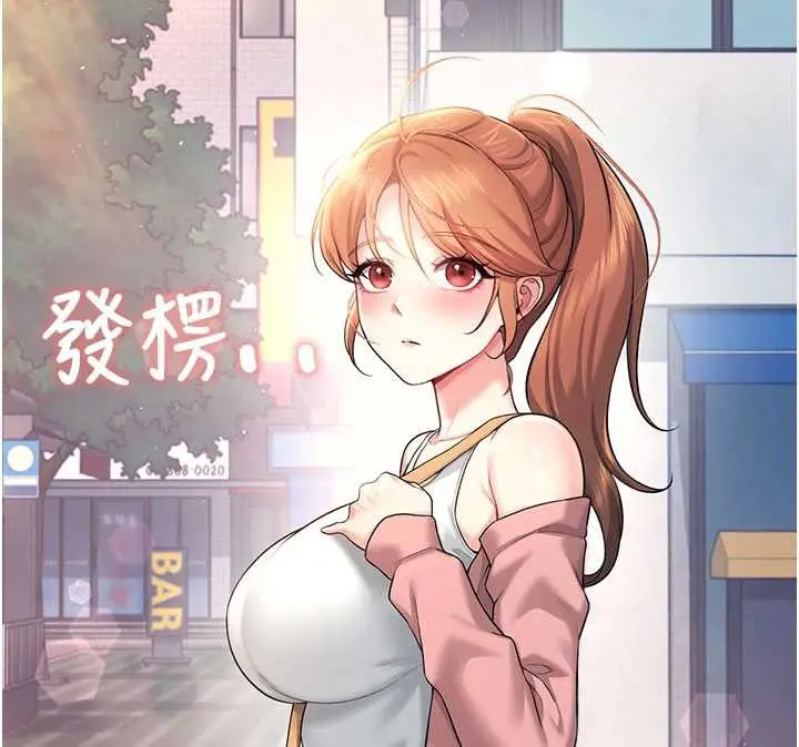 漫画《飞机杯女神连线中》第38话第186张图