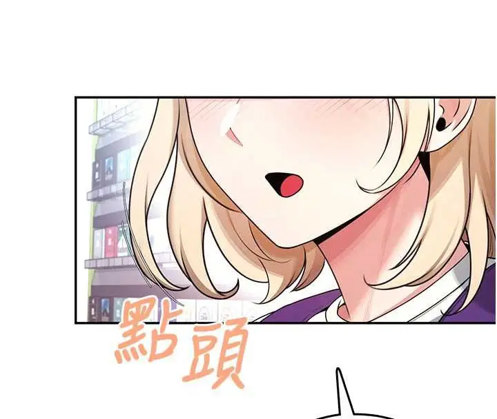漫画《飞机杯女神连线中》第38话第192张图