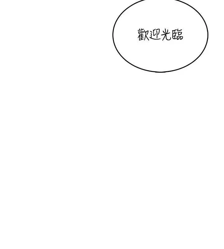 漫画《飞机杯女神连线中》第38话第193张图