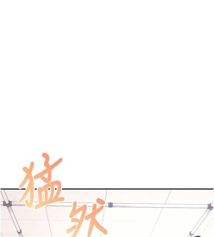 漫画《飞机杯女神连线中》第38话第194张图