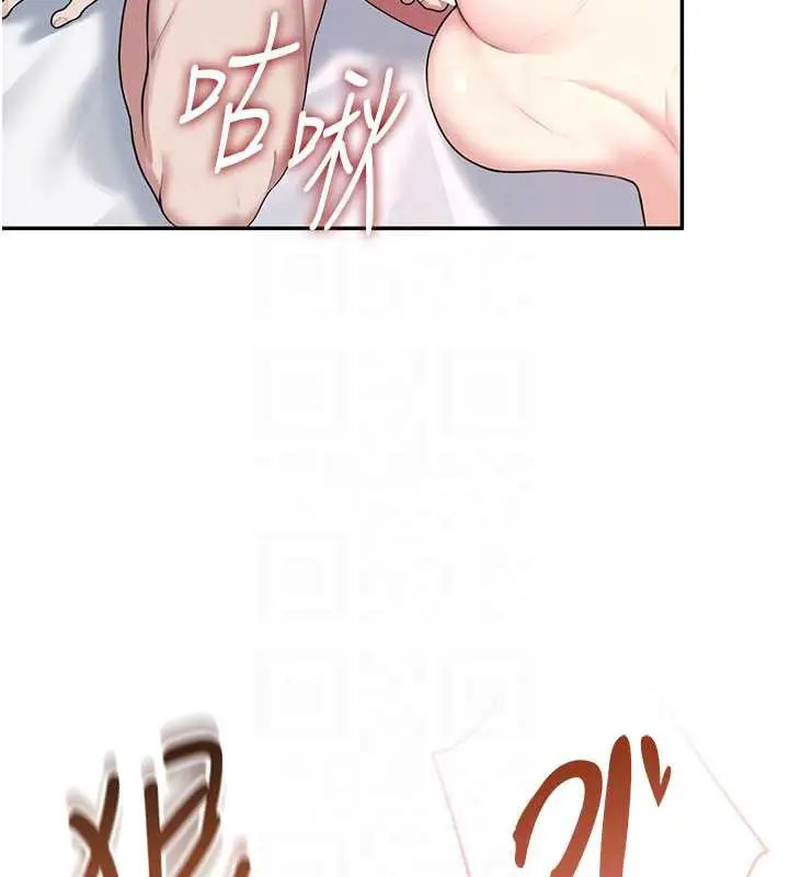 漫画《飞机杯女神连线中》第38话第20张图