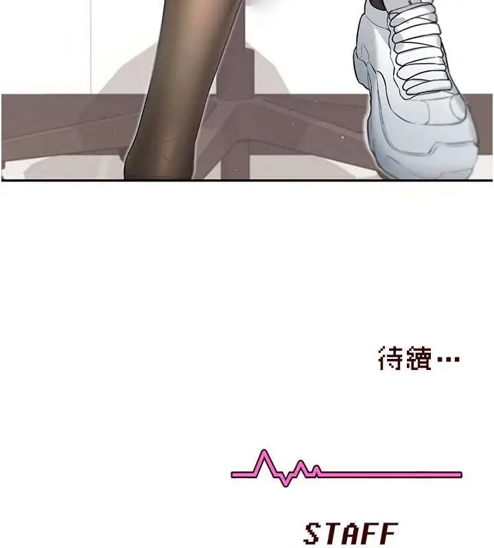 漫画《飞机杯女神连线中》第38话第202张图
