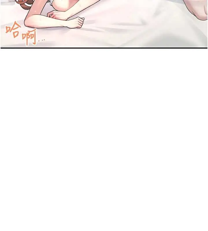 漫画《飞机杯女神连线中》第38话第31张图