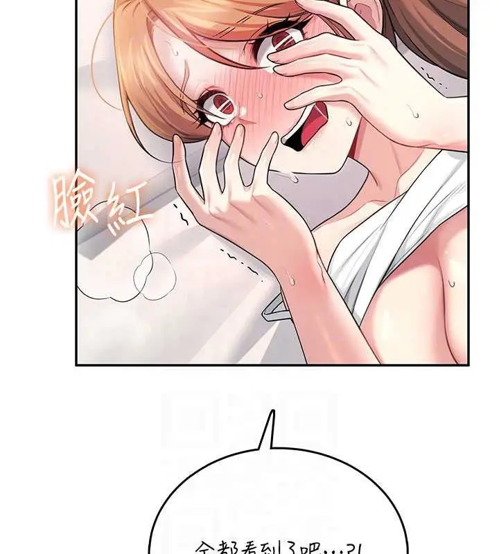 漫画《飞机杯女神连线中》第38话第33张图
