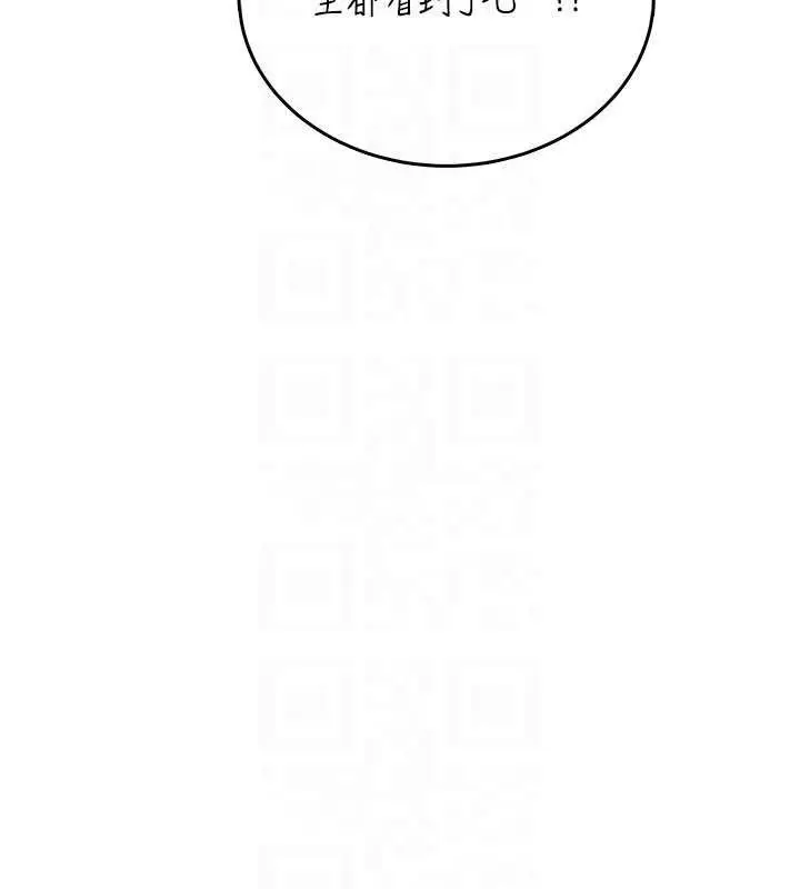 漫画《飞机杯女神连线中》第38话第34张图