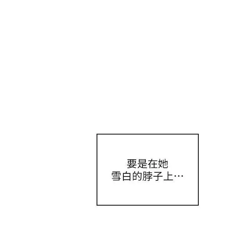 漫画《飞机杯女神连线中》第38话第39张图