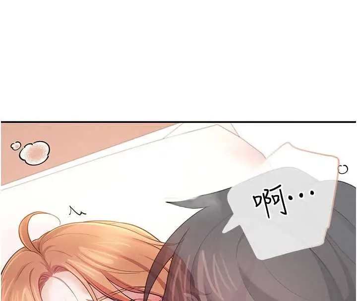 漫画《飞机杯女神连线中》第38话第40张图
