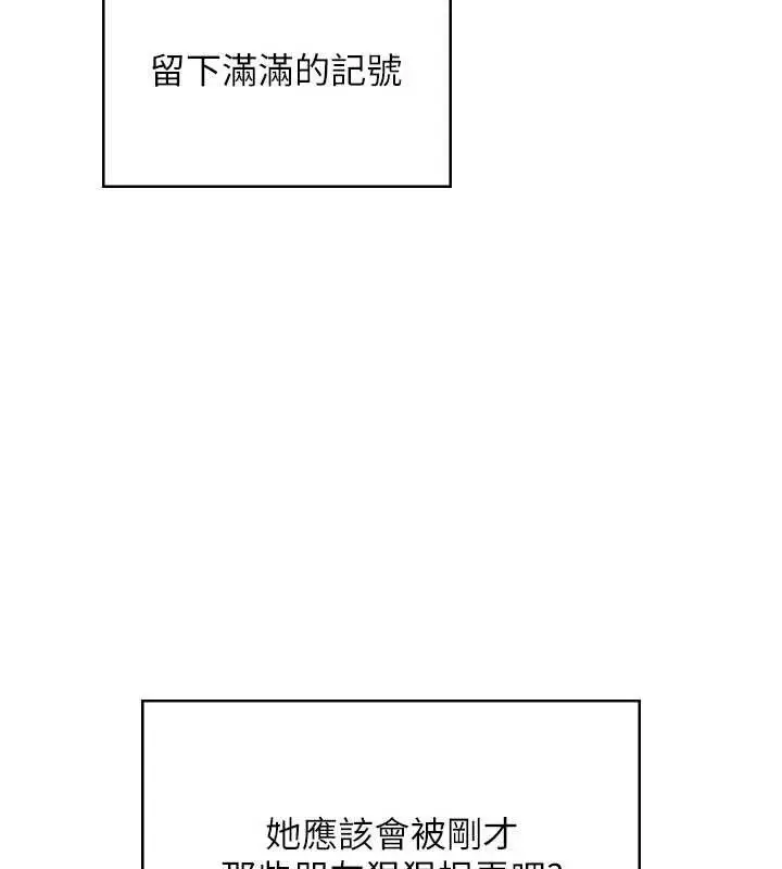 漫画《飞机杯女神连线中》第38话第42张图