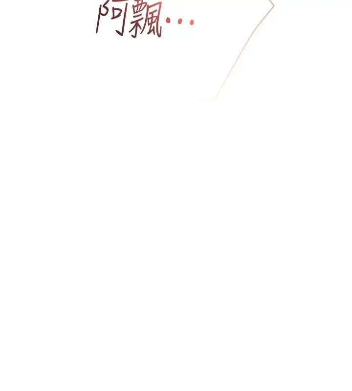 漫画《飞机杯女神连线中》第38话第46张图