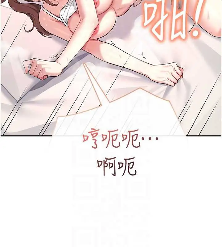 漫画《飞机杯女神连线中》第38话第49张图
