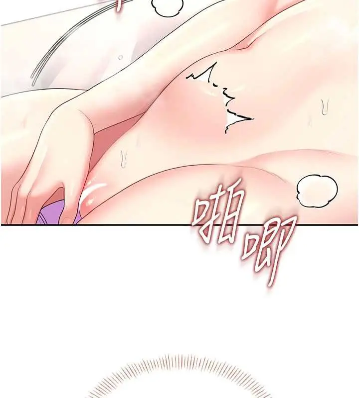 漫画《飞机杯女神连线中》第38话第5张图