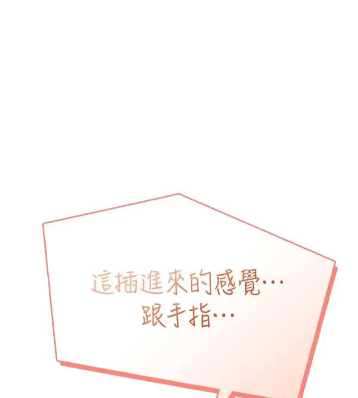 漫画《飞机杯女神连线中》第38话第51张图