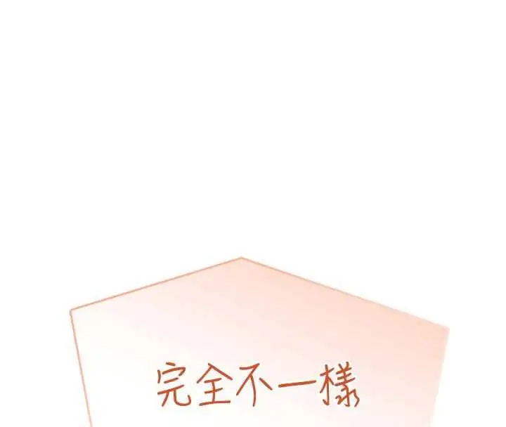 漫画《飞机杯女神连线中》第38话第54张图