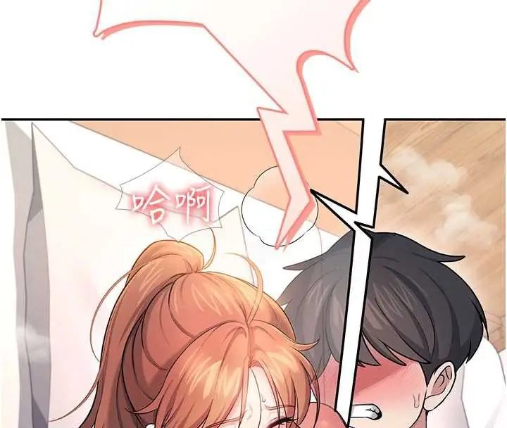 漫画《飞机杯女神连线中》第38话第58张图