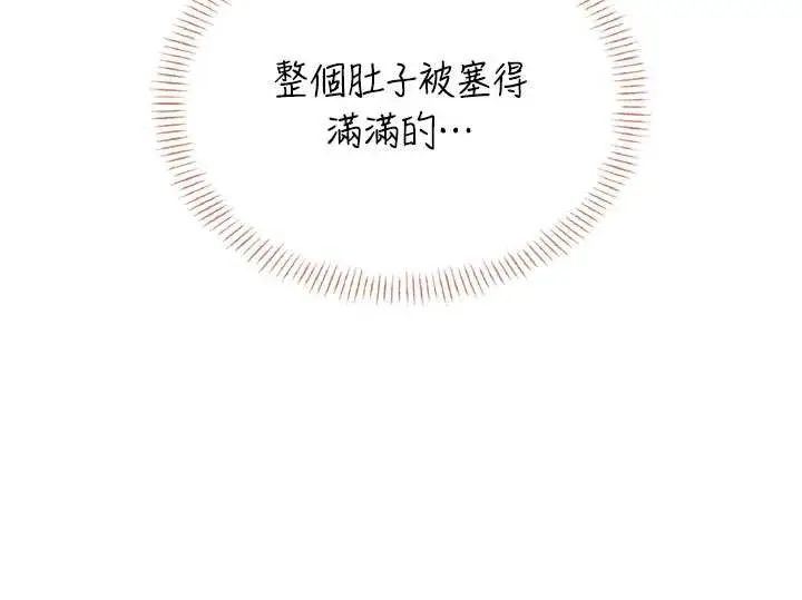 漫画《飞机杯女神连线中》第38话第6张图