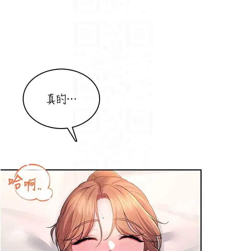 漫画《飞机杯女神连线中》第38话第65张图