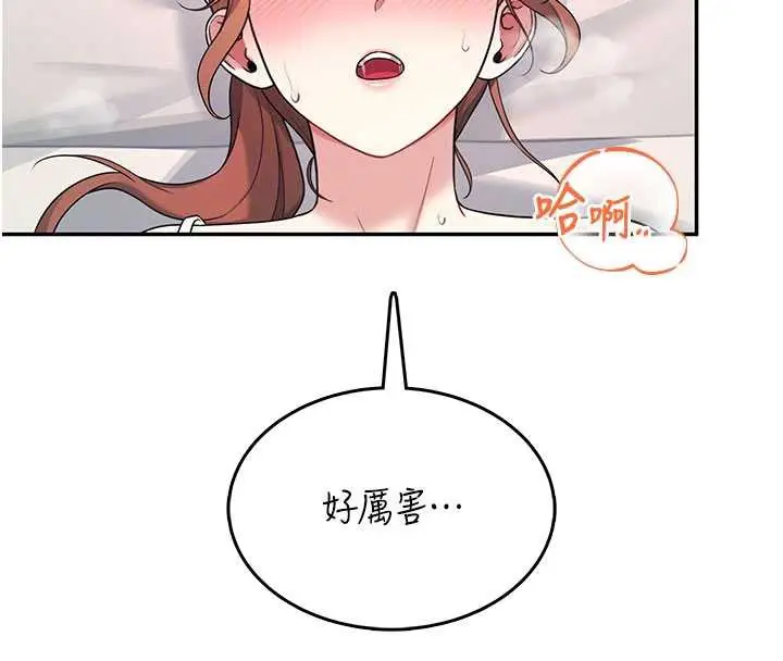 漫画《飞机杯女神连线中》第38话第66张图