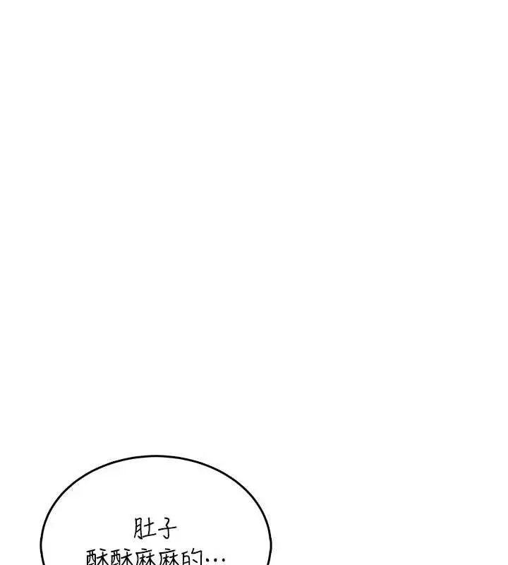 漫画《飞机杯女神连线中》第38话第67张图