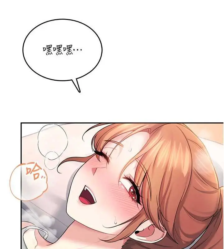 漫画《飞机杯女神连线中》第38话第71张图
