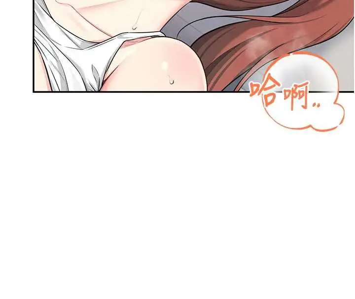 漫画《飞机杯女神连线中》第38话第72张图