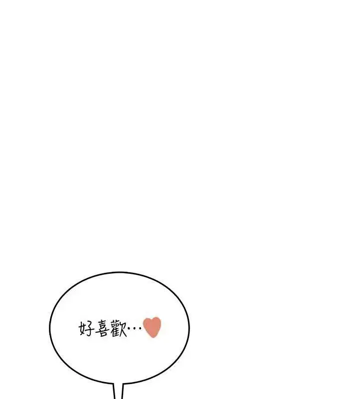 漫画《飞机杯女神连线中》第38话第73张图