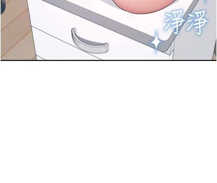 漫画《飞机杯女神连线中》第38话第80张图