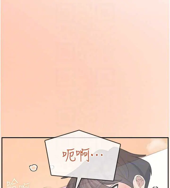 漫画《飞机杯女神连线中》第38话第85张图