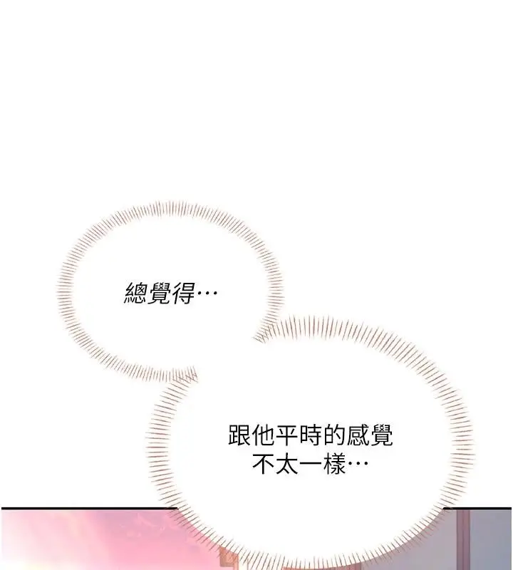 漫画《飞机杯女神连线中》第39话第10张图