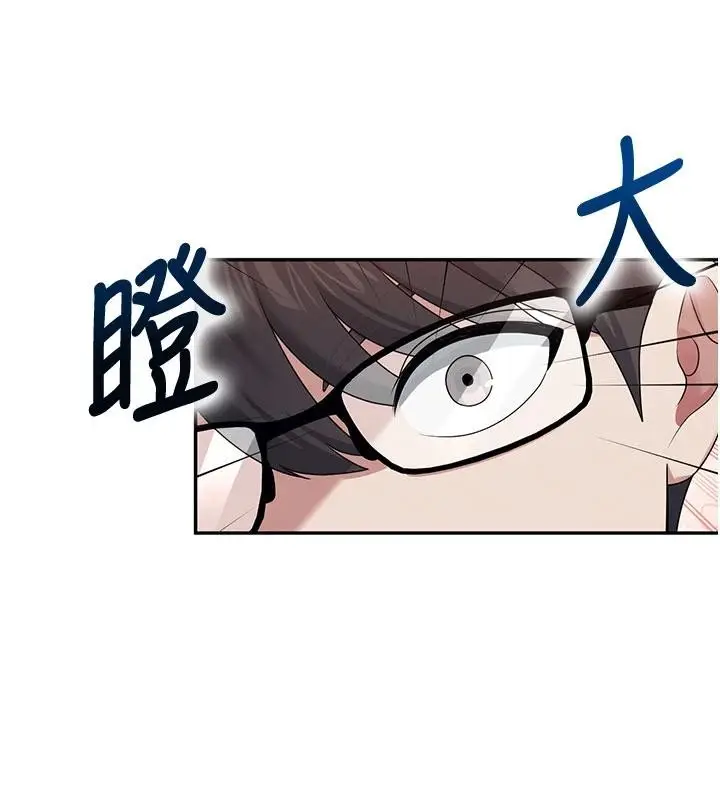 漫画《飞机杯女神连线中》第39话第102张图