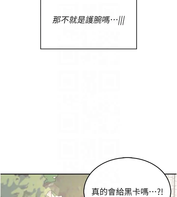 漫画《飞机杯女神连线中》第39话第105张图