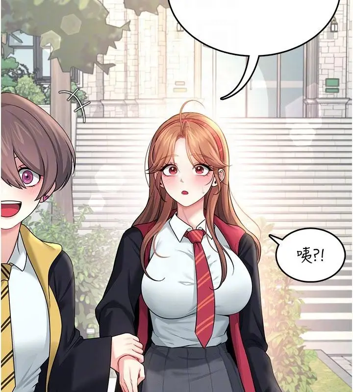 漫画《飞机杯女神连线中》第39话第106张图