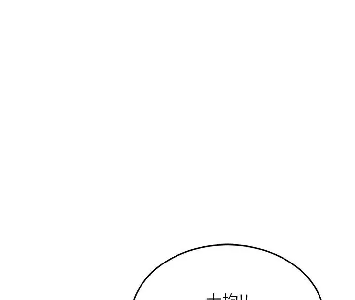 漫画《飞机杯女神连线中》第39话第108张图