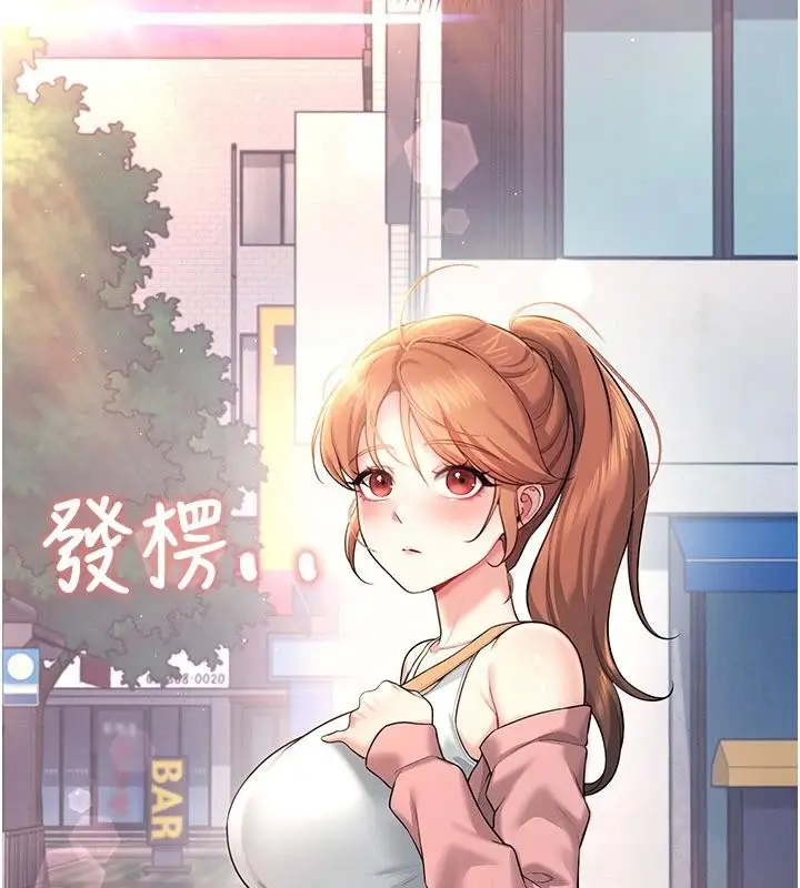 漫画《飞机杯女神连线中》第39话第11张图