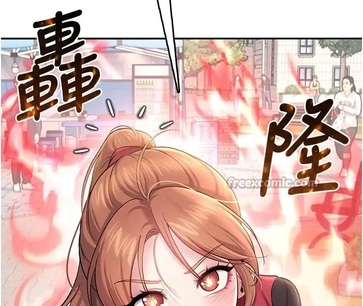 漫画《飞机杯女神连线中》第39话第117张图