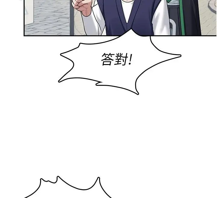 漫画《飞机杯女神连线中》第39话第125张图