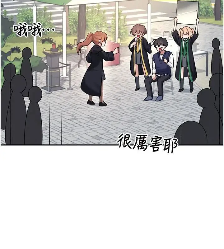 漫画《飞机杯女神连线中》第39话第128张图