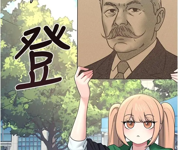 漫画《飞机杯女神连线中》第39话第133张图