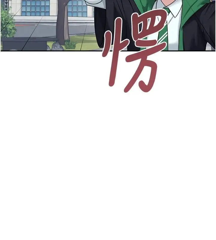 漫画《飞机杯女神连线中》第39话第134张图