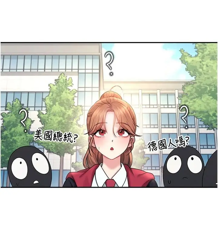 漫画《飞机杯女神连线中》第39话第135张图
