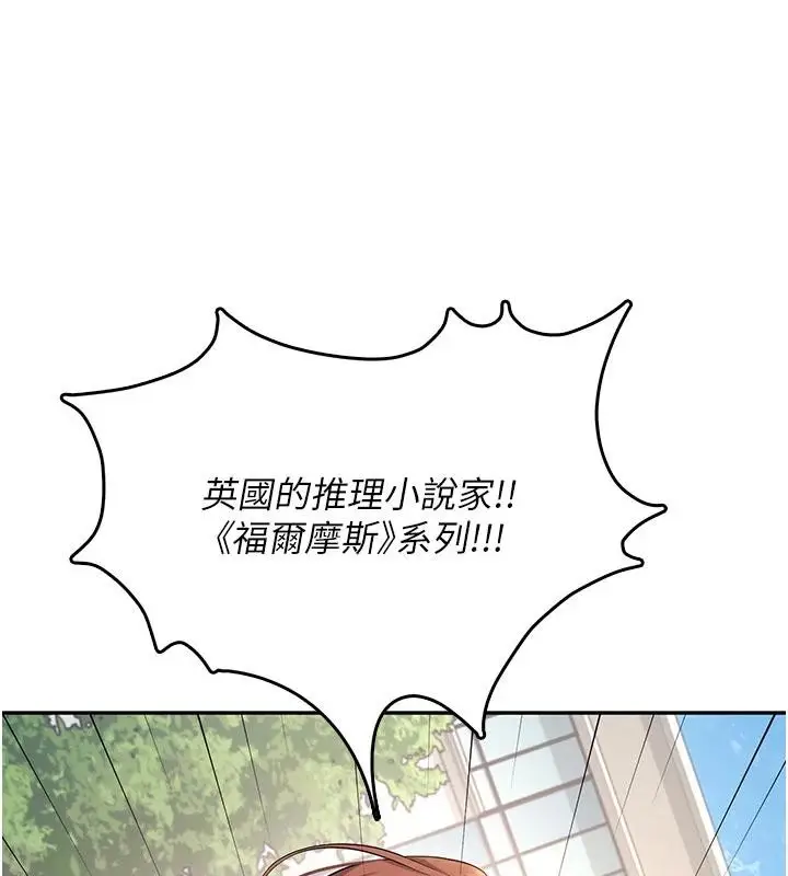漫画《飞机杯女神连线中》第39话第136张图