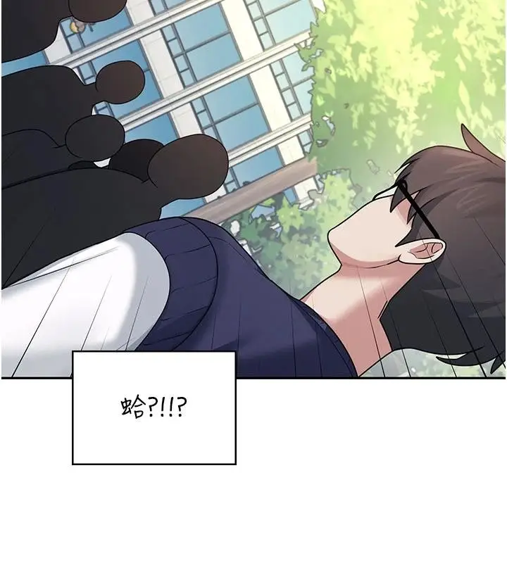 漫画《飞机杯女神连线中》第39话第138张图