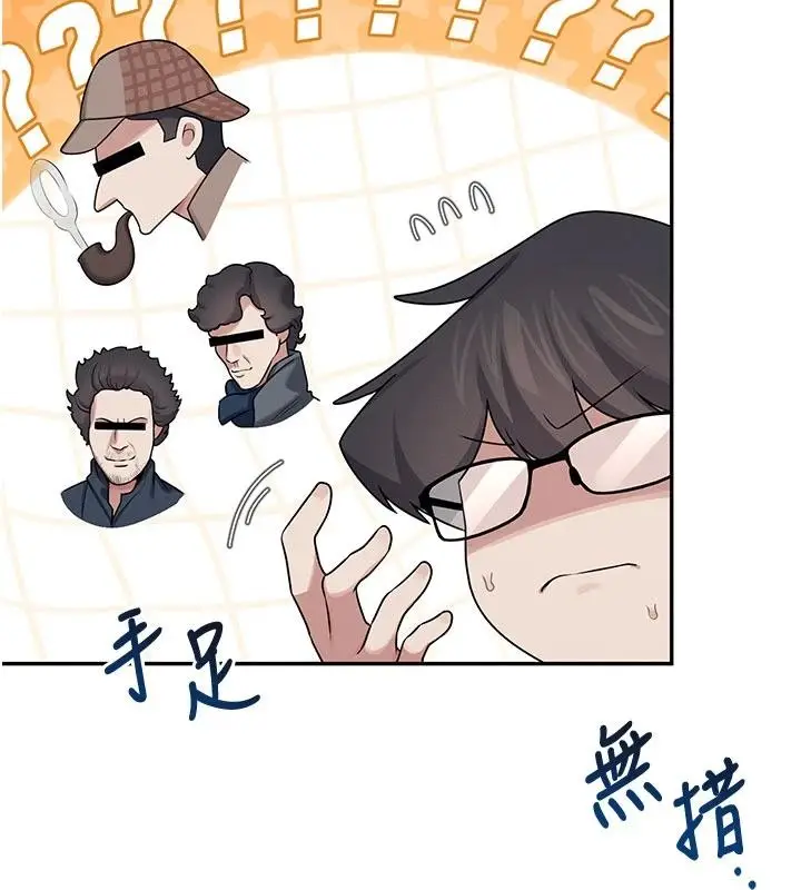 漫画《飞机杯女神连线中》第39话第141张图