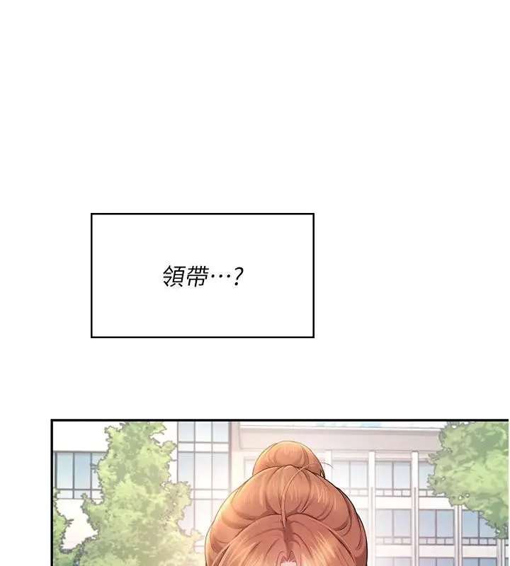 漫画《飞机杯女神连线中》第39话第142张图