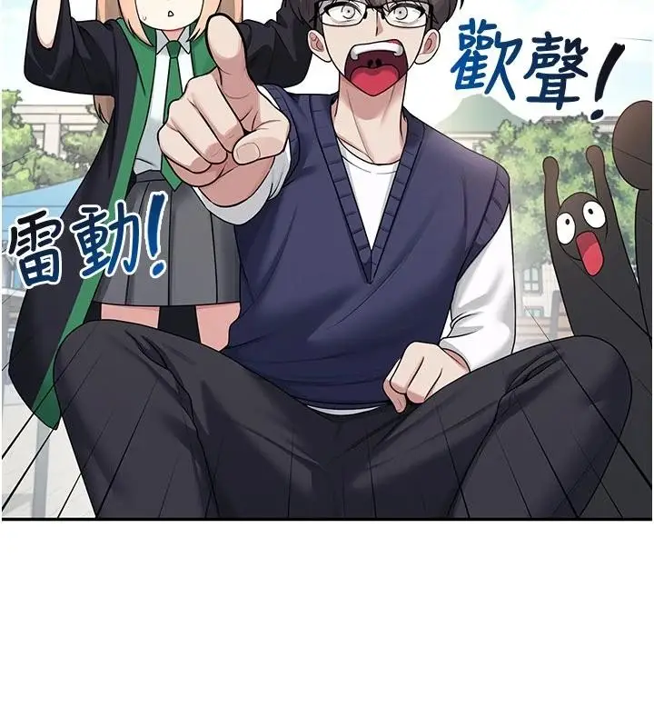漫画《飞机杯女神连线中》第39话第146张图