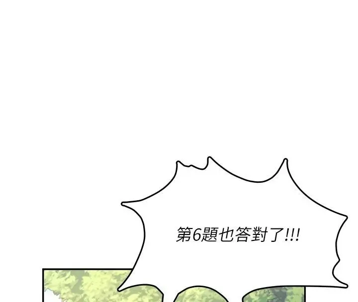 漫画《飞机杯女神连线中》第39话第147张图
