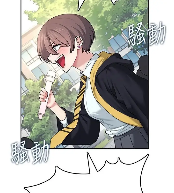 漫画《飞机杯女神连线中》第39话第148张图